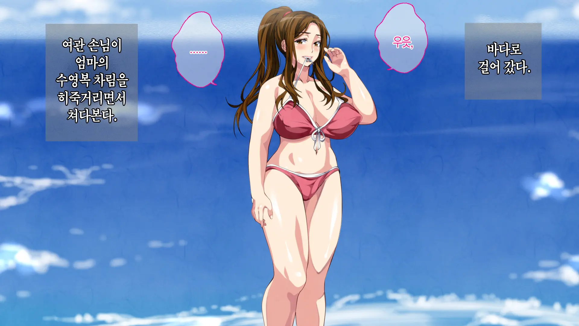 Boshi Soukan Game ~Haha O Haramaseru Made Tanetsuke Suru Onsen Ryokan~ | 모자상간 게임 ~엄마를 임신시킬 때까지 씨뿌리기 하는 온천 여관